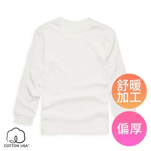 兒童舒暖雙層純棉長袖衛生內衣-米白 (90-150cm)