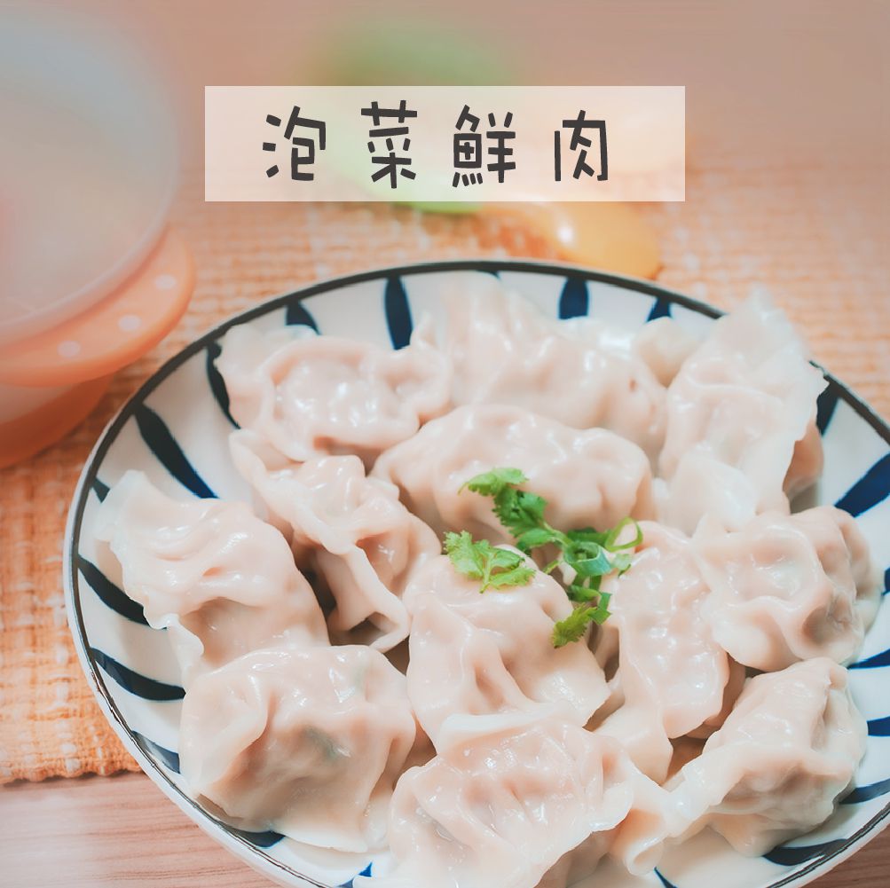 童心好食館 - 泡菜鮮肉水餃