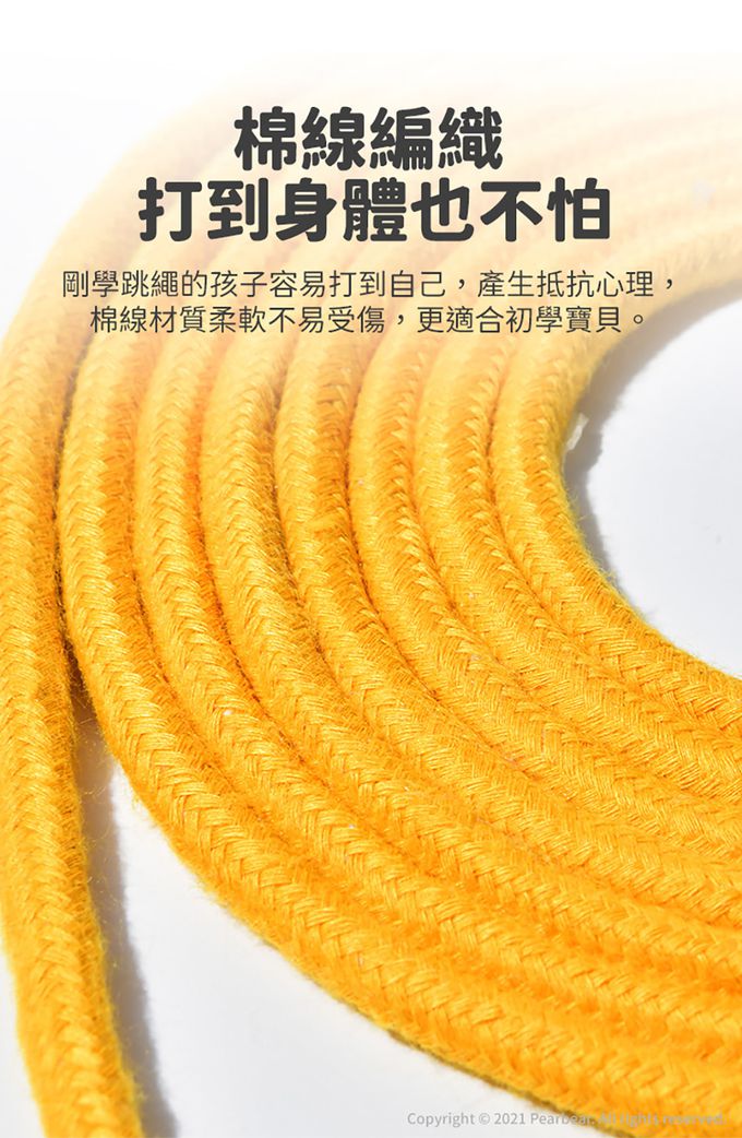 MiDeer - 兒童跳繩-你看起來好好吃