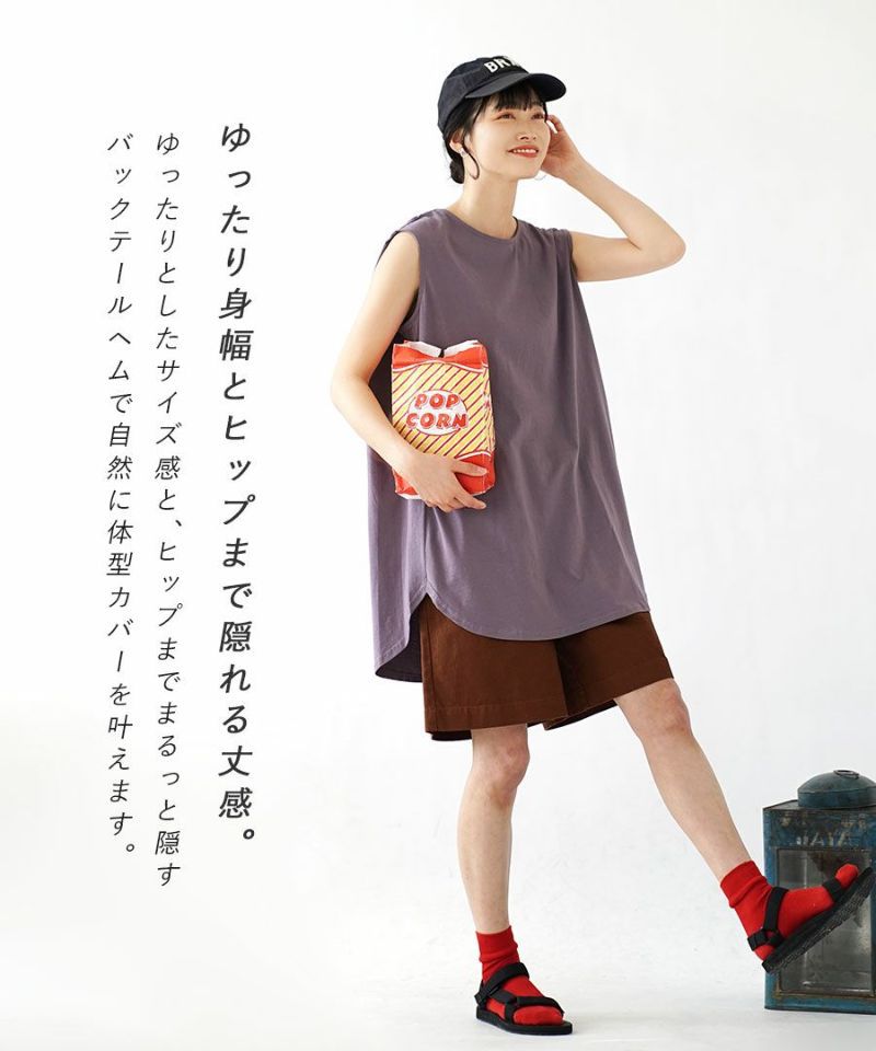 日本 zootie - 100%棉  修身長版無袖上衣-淺灰棕