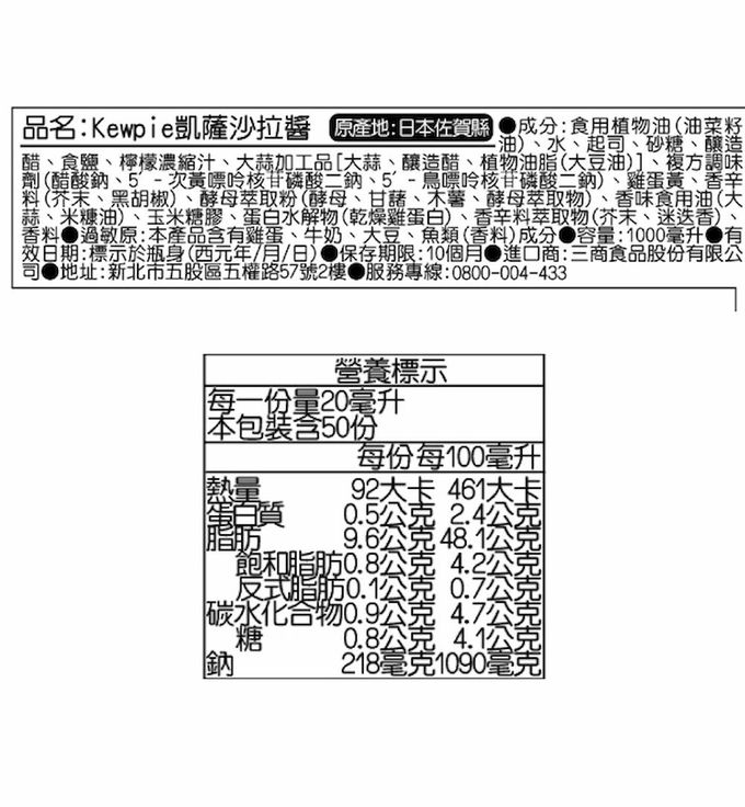 日本kewpie - 凱薩沙拉醬1000ml-1瓶/1000ml