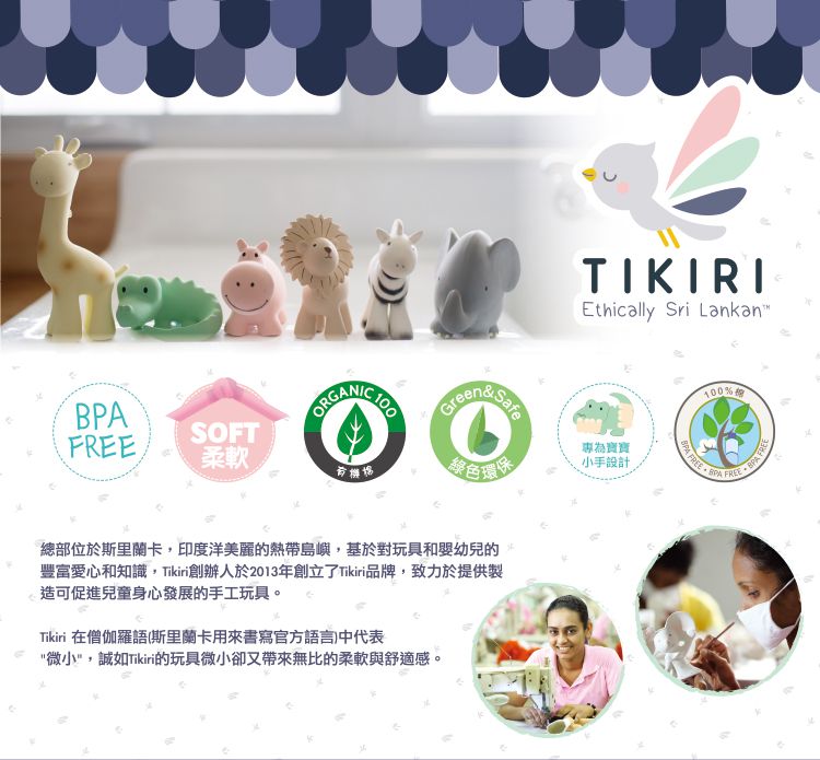 斯里蘭卡TIKIRI - 搖鈴固齒玩具-鱷魚