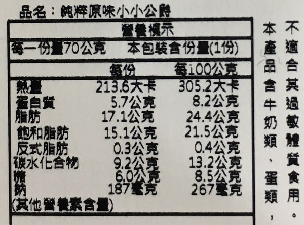 【起士公爵Cheese Duke】木寡醣乳酪蛋糕