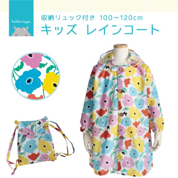 日本 kukka hippo - 兒童雨衣(附收納袋)-繽紛花園