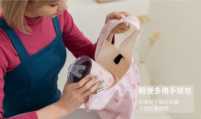 Hiromimi - SOUSOU二代不鏽鋼冰壩杯提袋組-SOU•SOU京都-粉-900ml