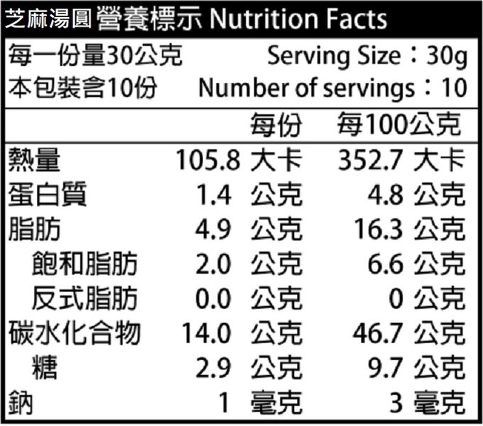 九如商號 - 經典甜湯圓 (九如花生2盒+芝麻1盒)-共3盒組，10入/盒