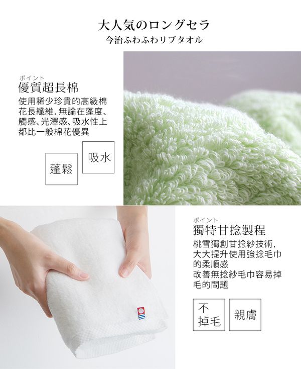 日本桃雪 - 今治超長棉方巾-薰衣草紫 (34x36cm)