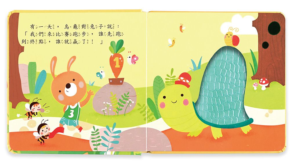 伊索寓言觸摸繪本-一套4冊