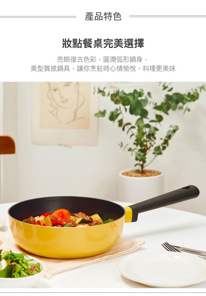 樂扣樂扣 - 復古玩色不沾炒鍋22CM-鈦塗層-萊姆黃