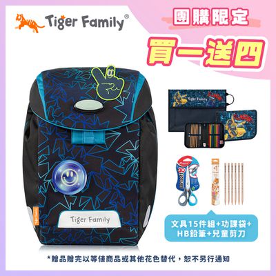 Tiger Family - eGG護童安全燈磁扣超輕量護脊書包-閃電風暴【團購優惠】-送文具四件組 (15件組文具袋+功課袋+小學生舒適握剪刀+HB鉛筆)-款式隨機，送完以其他替代 不另行通知