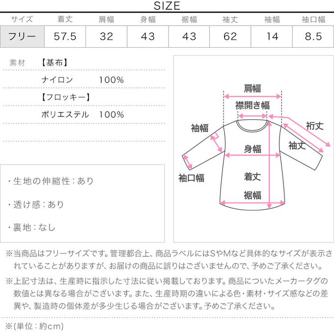 日本 Kobe Lettuce - 前後2way 植絨透膚長袖上衣-(可選圖案)-卡其