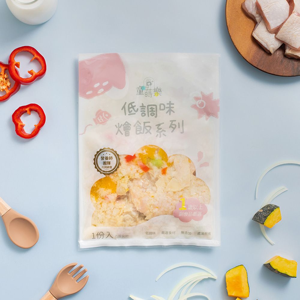 嬰幼兒副食品（寶寶燴飯）｜法式白醬雞燴飯（單包裝）-1份/包