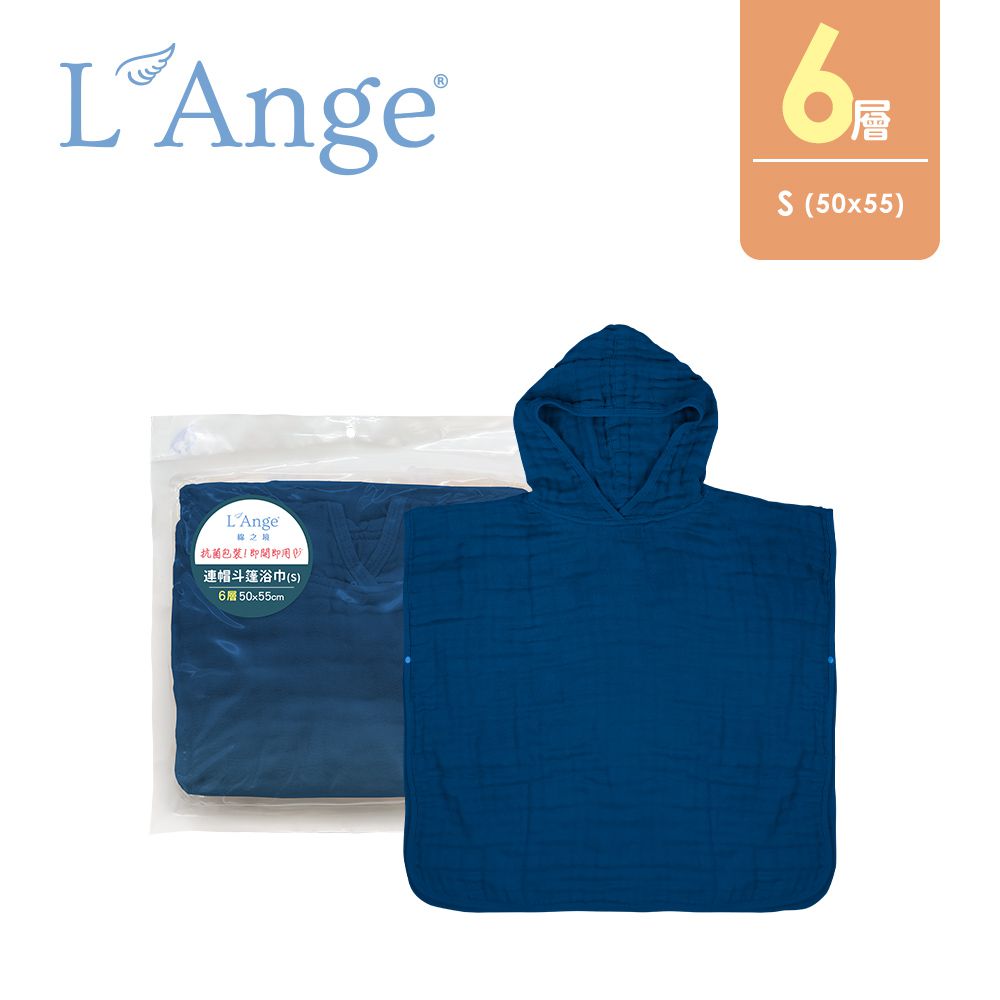 棉之境 6層連帽斗篷-S/M/L/XL-深海藍