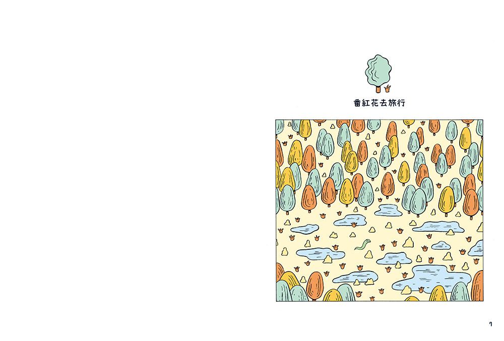 好朋友俱樂部1：法國安古蘭最佳兒童漫畫