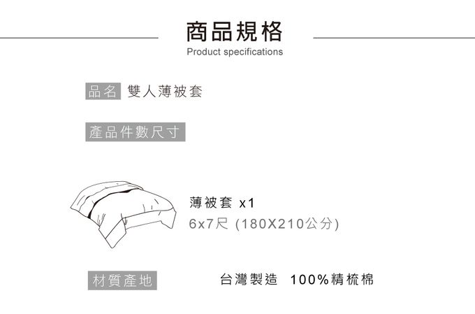 鴻宇 HongYew - 雙人薄被套 100%精梳棉 純棉-丹尼藍