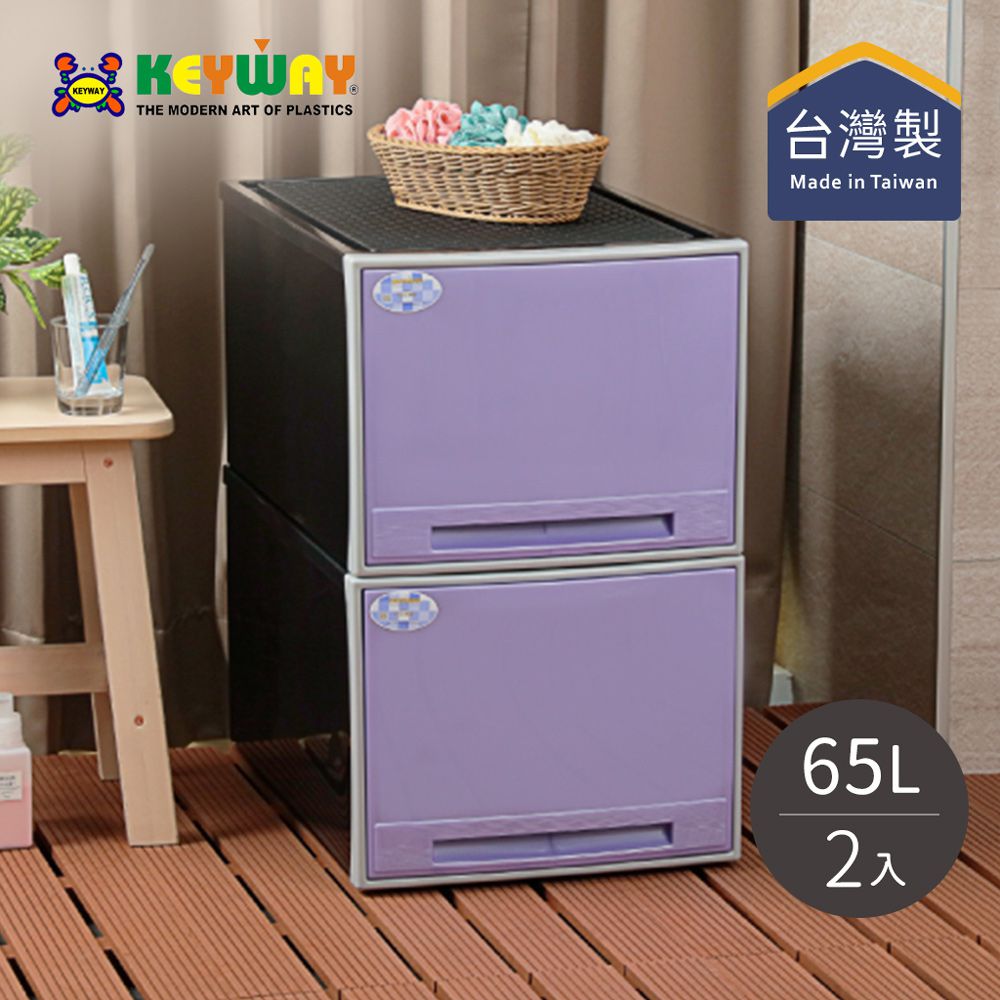 台灣KEYWAY - CKB899 單層抽屜整理箱-65L-2入-紫