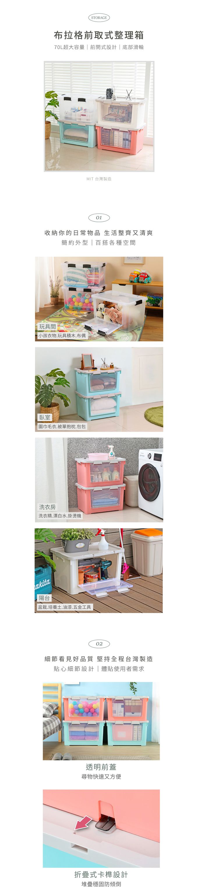 台灣KEYWAY - KP70 布拉格前取式整理箱(附輪)-4入-多色可選-透明