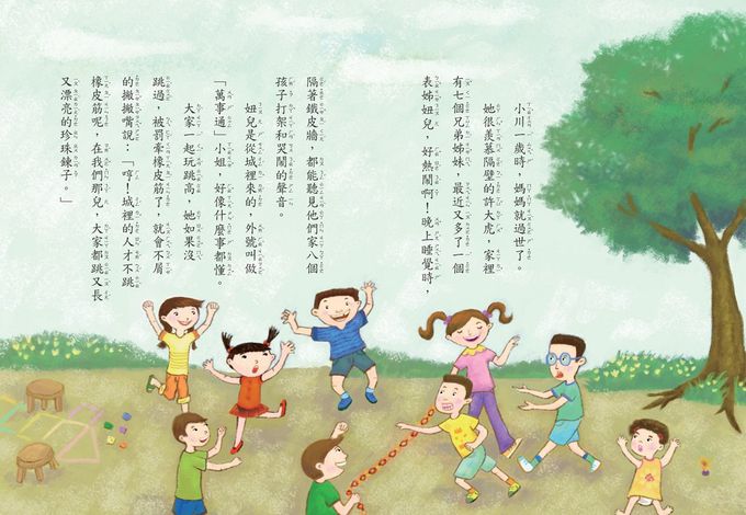 小黑羊去上學(2022年新版)