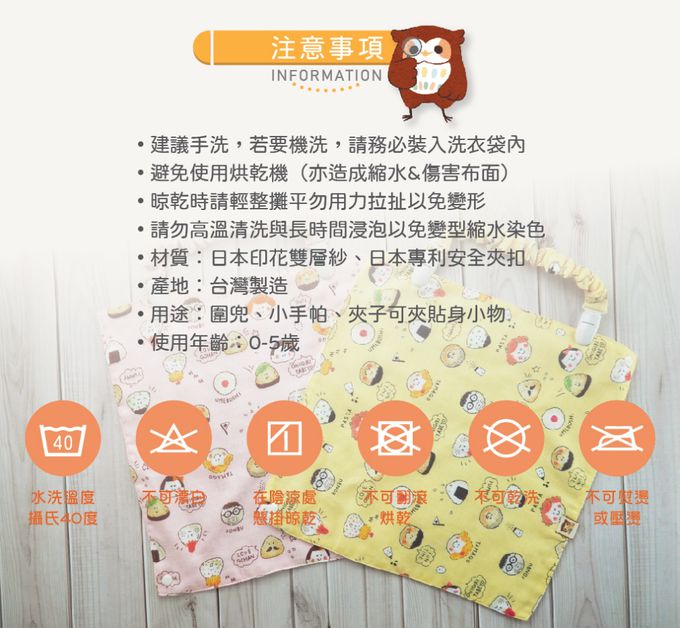 喜福HiBOU - 超級萬用3WAY日本純棉印花好好用圍兜手帕組-(附可拆雙頭鬆緊夾)-愛吃飯糰-粉