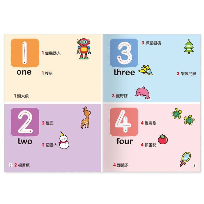 世一文化 - 小手貼貼樂8:123