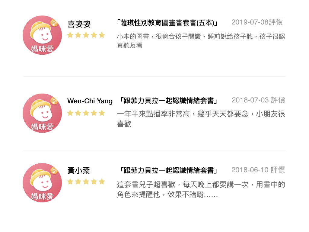 法國暢銷！薩琪性別教育童書☞瞭解性別認同