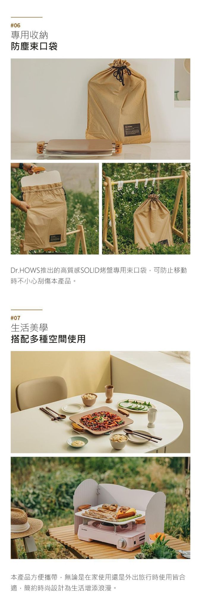 中秋居家烤肉首選！【韓國 Dr.HOWS】烤盤+卡式爐優惠組☆