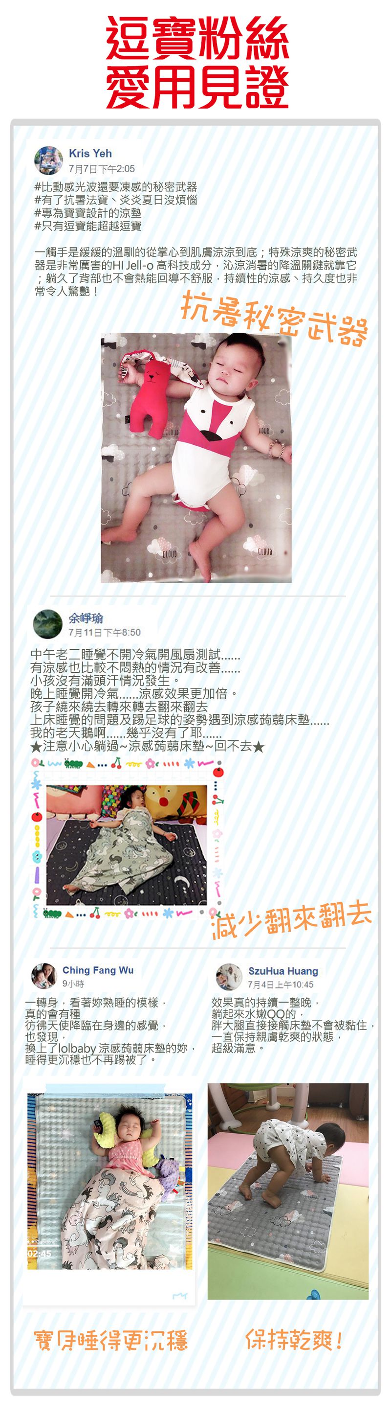 韓國Lolbaby - Hi Jell-O涼感蒟蒻床墊_嬰兒床墊-標準款-(藍天兔兔)