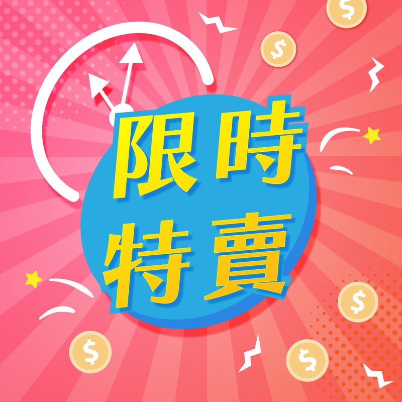 Richell 限時特價