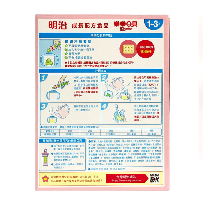 明治 - 樂樂Q貝成長配方食品560g/盒x2盒