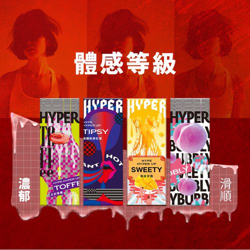 HYPER 楊枝甘露 口味潤滑液-50ML