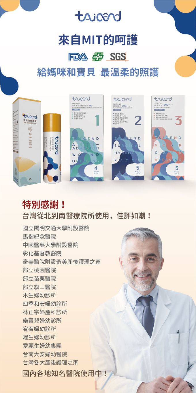 TAICEND - 優惠組合-寶貝液體護膜70ml （10入）