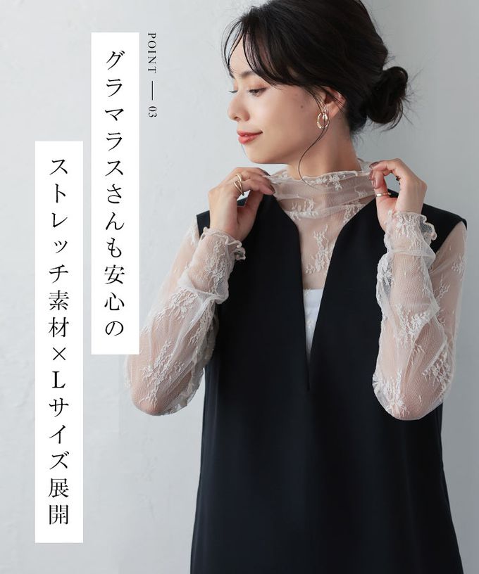 日本 Kobe Lettuce - 華美透膚內搭長袖上衣-素面圓領-黑