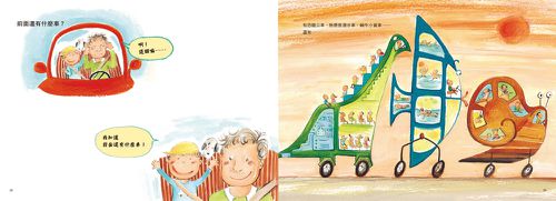 前面還有什麼車？（三版）