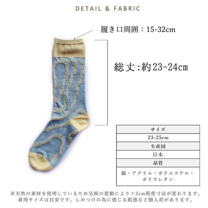 日本女裝代購 - 日本製 伊索寓言印花長襪-北風和太陽-葡萄 (23-25cm)