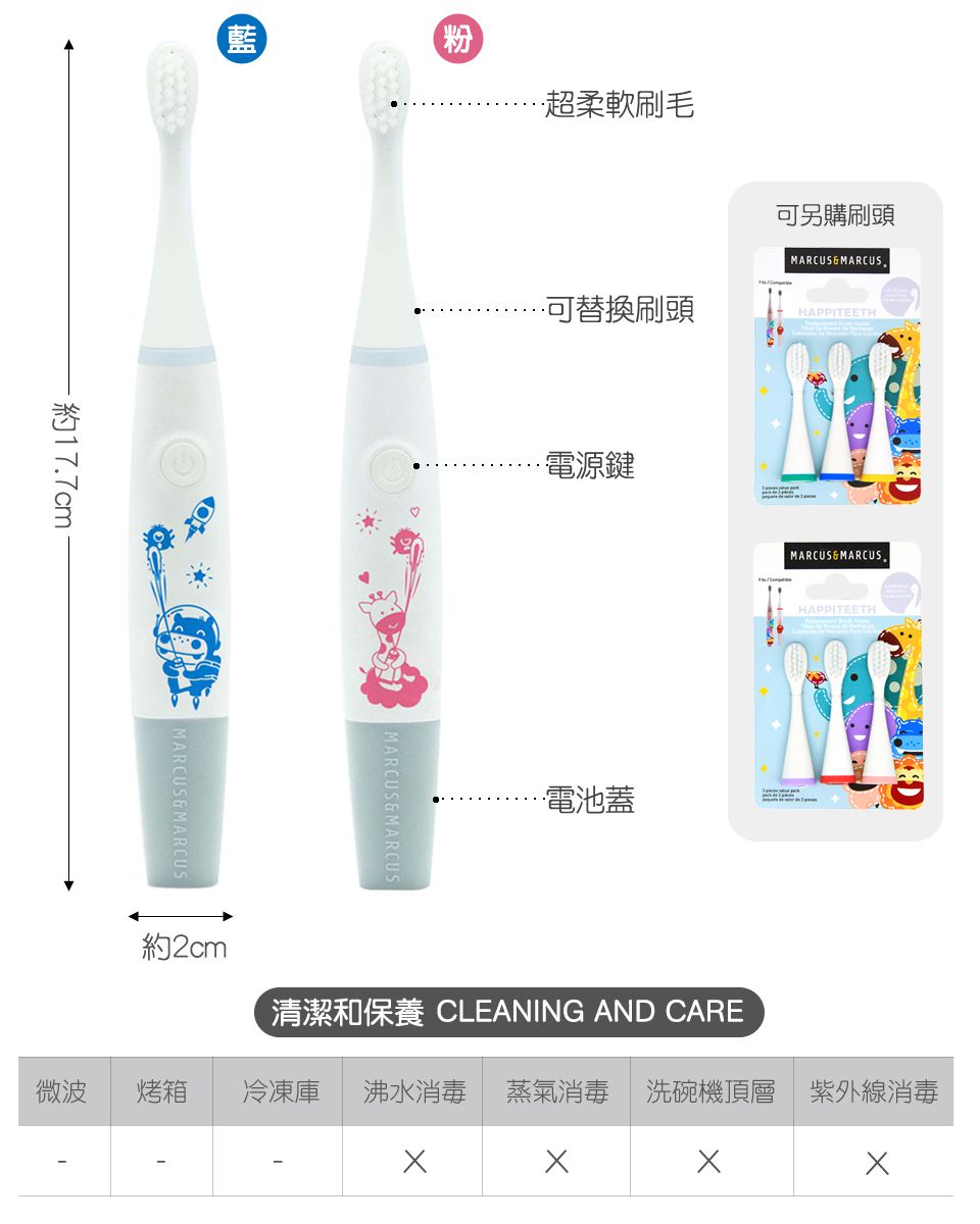 MARCUS＆MARCUS - 兒童音波電動牙刷-時尚藍
