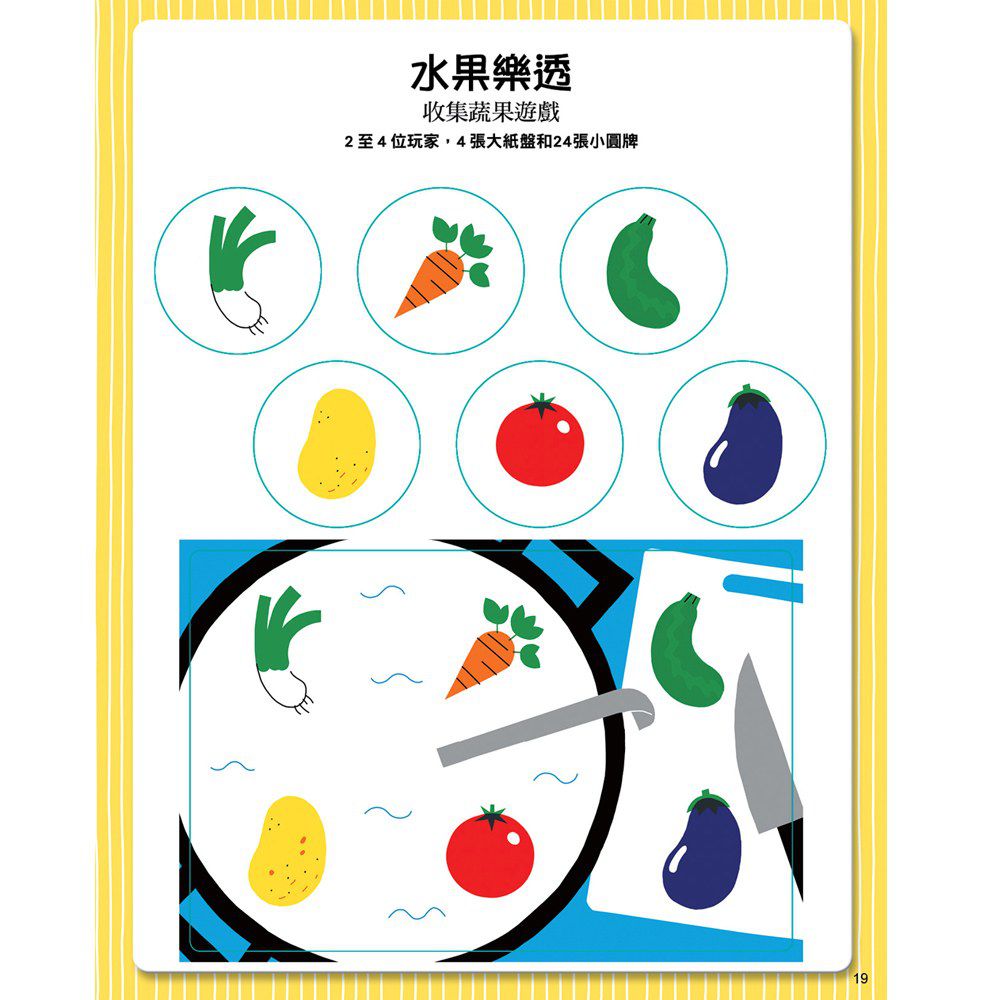 一拆即玩 Card game！紙牌桌遊