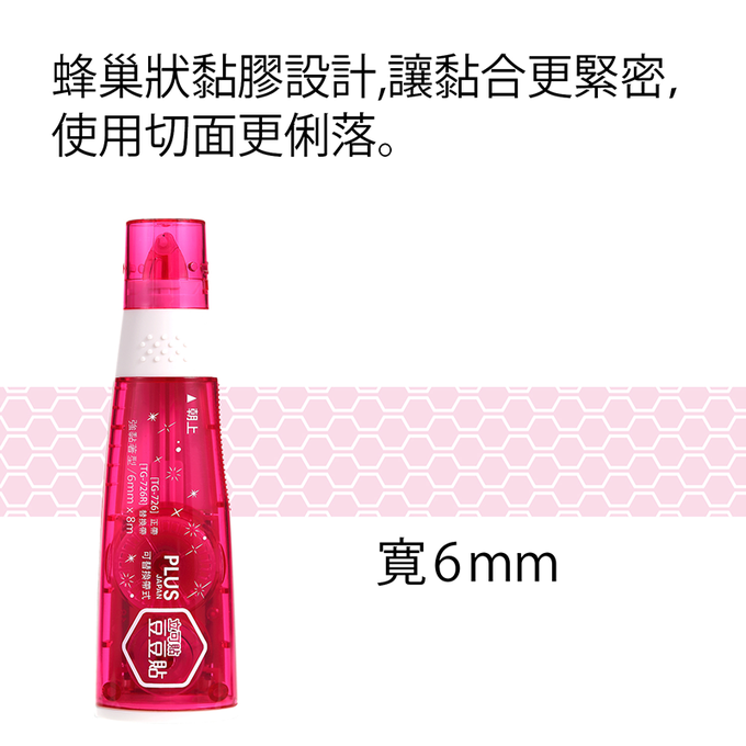 PLUS - TG-726豆豆彩貼正帶(粉)6mm*8M