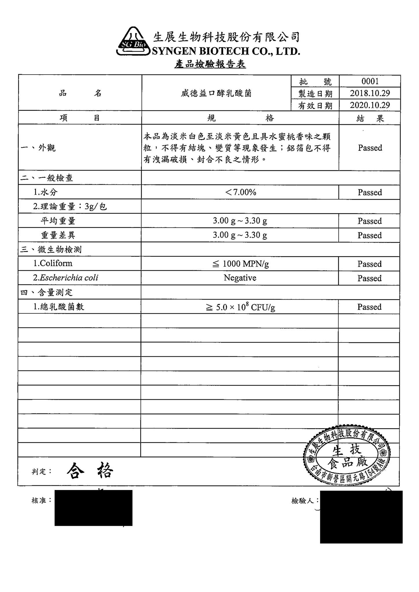 WEIDER 美國威德 - 益口酵益生菌(玩具總動員款)-60包/盒*1