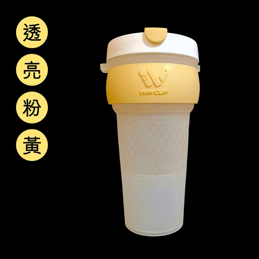 威客杯2.0-透亮杯款-透亮粉黃-800ML