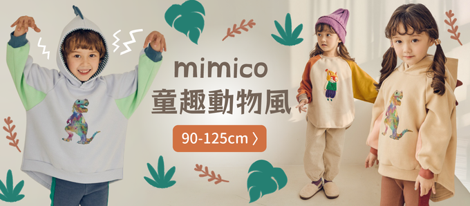 韓國 Mimico - 恐龍角造型連帽內刷毛長袖上衣-灰藍