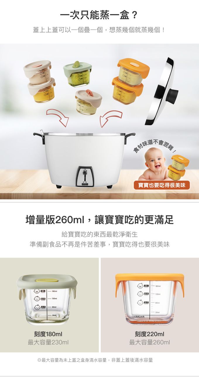 樂扣樂扣 - 增量版寶寶副食品保鮮盒+贈樂扣海綿刷兩入組-黃 (260ml)-兩入組