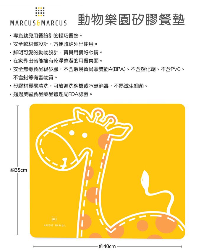 MARCUS＆MARCUS - 動物樂園寶寶握握學習禮盒餐墊組(握握禮盒+餐墊)-紅獅子