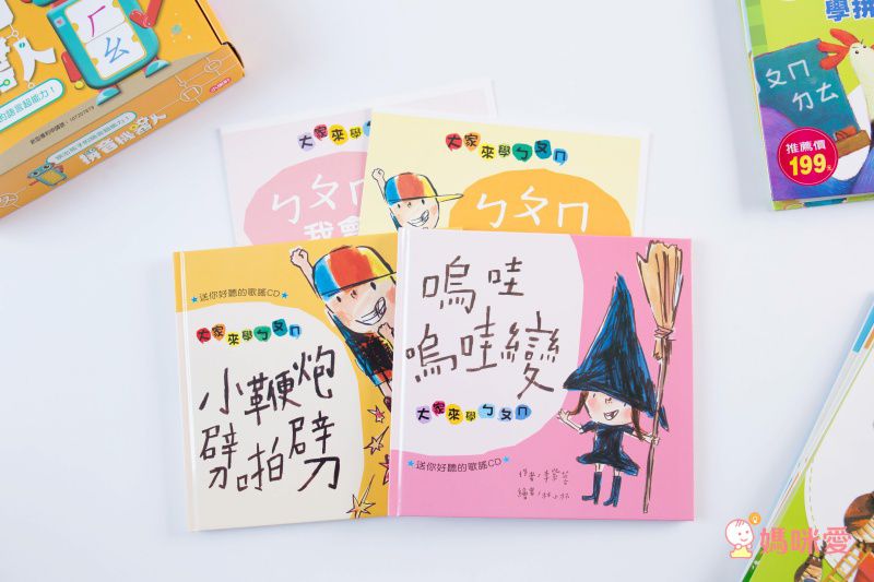 大家來學ㄅㄆㄇ(附寫字本、QR Code線上聽)