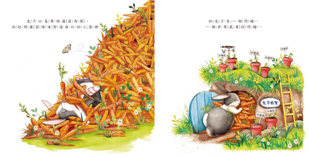 人際互動繪本套書