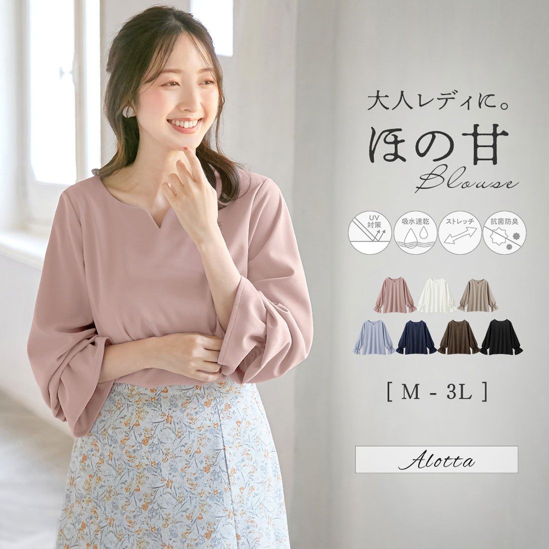 日本 BELLUNA - 優雅V領雪紡長袖上衣-可可