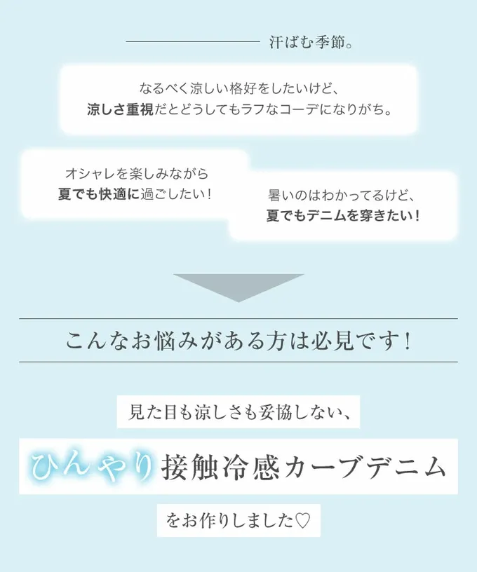 日本 Kobe Lettuce - 接觸冷感 時尚曲線錐型牛仔褲-(可選長度)-水藍