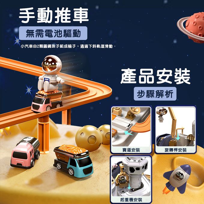 汽車闖關宇宙大冒險(雷達版)