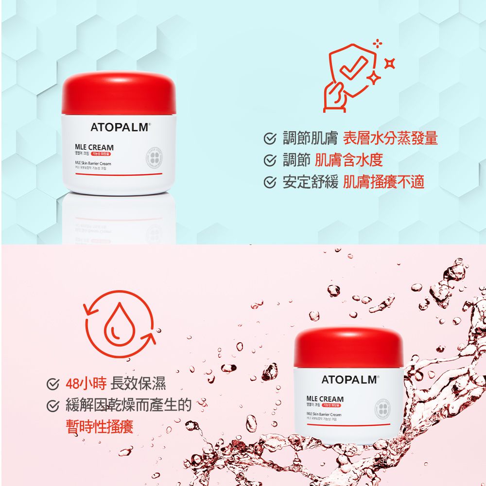 ATOPALM 愛多康 - 舒敏全效修護霜65 ml  (新版)