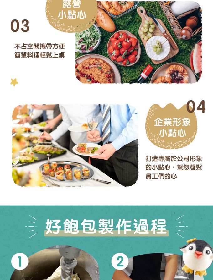 艾酷奇 - 小企鵝造型包子 黑糖麻糬包-65gX3入