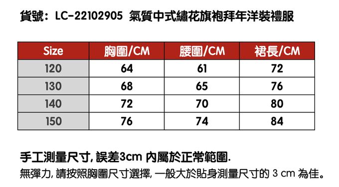 love, charlotte - 氣質中式繡花旗袍領絨面拜年洋裝禮服